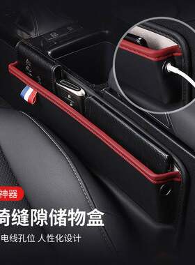 汽车夹缝收纳盒车内装饰用品车载置物盒通用座椅缝隙储物盒缝塞条