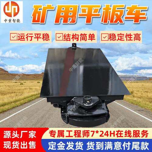 MPC-15-9矿用平板车 可多车联挂矿用平板车 煤矿巷道输送平板车