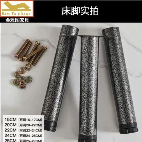 排骨架支撑腿床腿支撑脚床脚可调节床底加固加高床支架配件脚床板