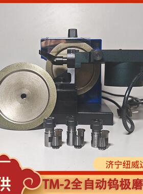 钨棒电极打磨研磨磨尖机 3.2台式钨极磨尖机TM-2氩弧焊钨极磨削机