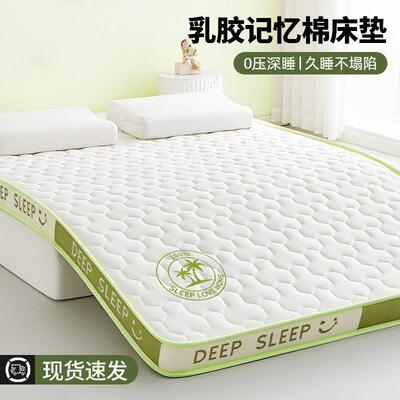 Mattress,summer sponge nonslip mat tatami sleep mat mattess