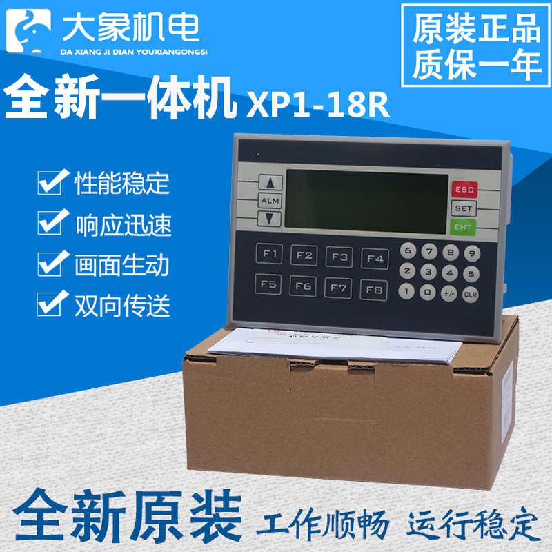 原装一体机XP1-18R/18T/18RT XP2-18R/18RT XP3-18R/18T/18RT