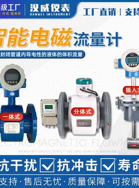 专业生产一体式电磁流量计管道式电磁流量计电磁流量计dn100