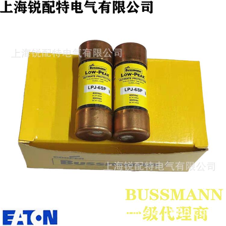 LPJ-6SP 延时保险丝 600V 6A 巴斯曼BUSSMANN熔断器