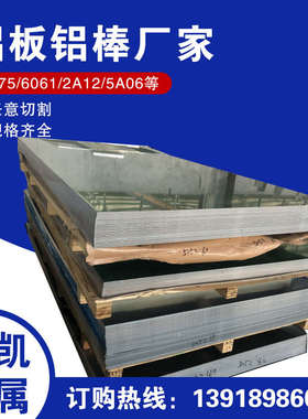 5A06 5A05 5083贴膜铝板5A02 5A03 5754 LF6 LF2 LF5 3A21铝板材