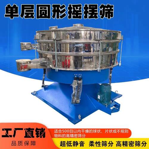 全自动仿人工震动筛石英砂圆形摇摆筛分机砂石圆形高效振动筛分机