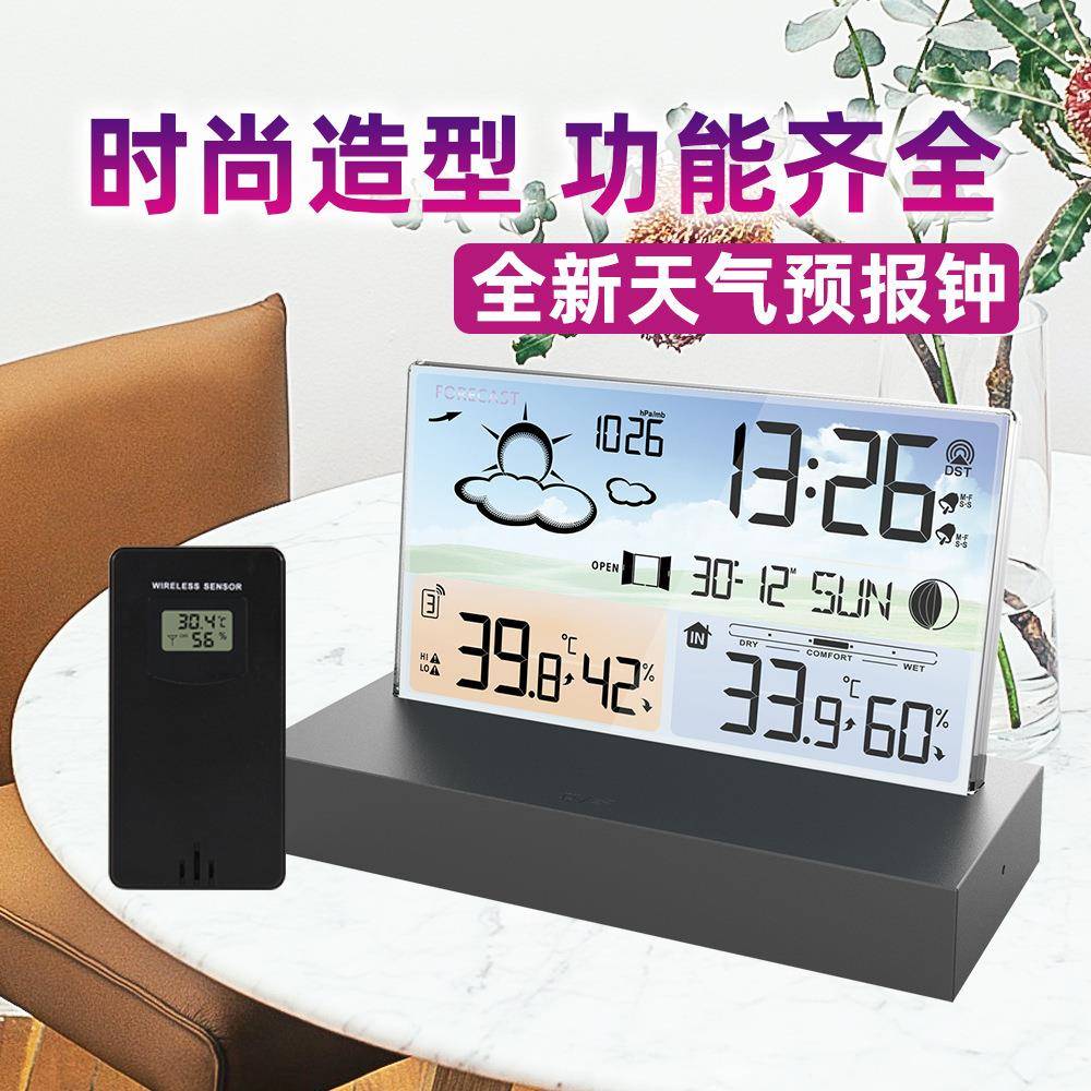 玻璃气象钟3396CRF多功能天气预报闹钟钟电子钟万年历时钟温湿