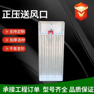 电动常闭正压送风口280℃自动关闭楼梯间前室镀锌板加压送风口