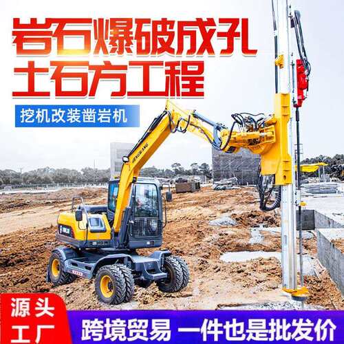 挖改装凿岩劈裂机挖改混凝土矿山引孔滑架式打孔机
