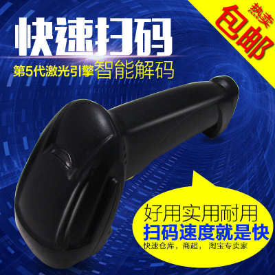 收款机收银机RS232串口32位高速扫描枪扫码枪条码枪 条码机扫码器