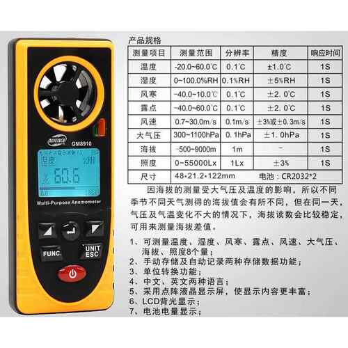 标智手持式数字风速仪GM8901风速仪风速计风量计风温风速测量