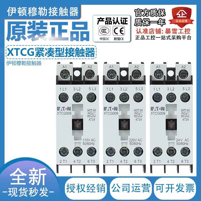 伊顿穆勒紧凑型接触器XTCG007/009/012/018/025/032/040/050/095图片