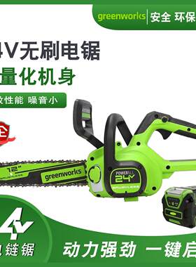 格力博24V无刷充电锂电池电锯12寸电链锯电锯家用小型手持伐木锯