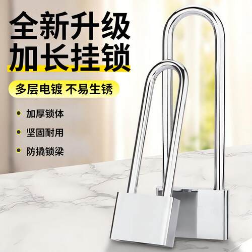 全新升级加长挂锁柜锁长梁锁柜子长杆锁头柜门锁家用U型长柄锁具
