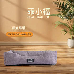 四季 乖小福猫狗窝冬季 通用可拆洗防水换洗套耐撕咬大中型犬宠物窝