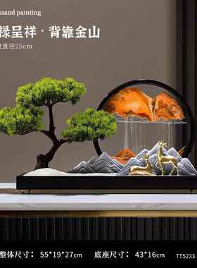 高档意迎客流沙画件沙漏新中式客厅创禅意玄关办公室摆茶松室软装