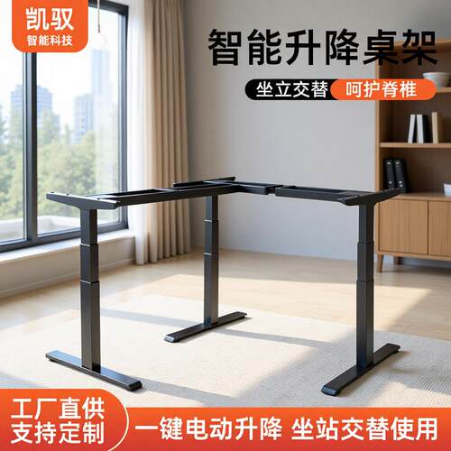 升降桌撑双电机三节升降桌支架站立式学习办公书桌架电竞游戏桌腿