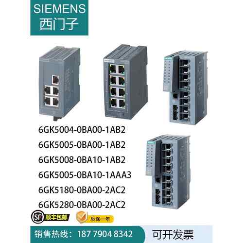 交换机6GK5004/005/008/180/280-0BA00/0BA10-1AB2/1AAA议价