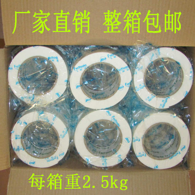 飞雅达双面胶pe泡棉泡沫海绵圆形白色汽车工业强力高粘双面胶批发