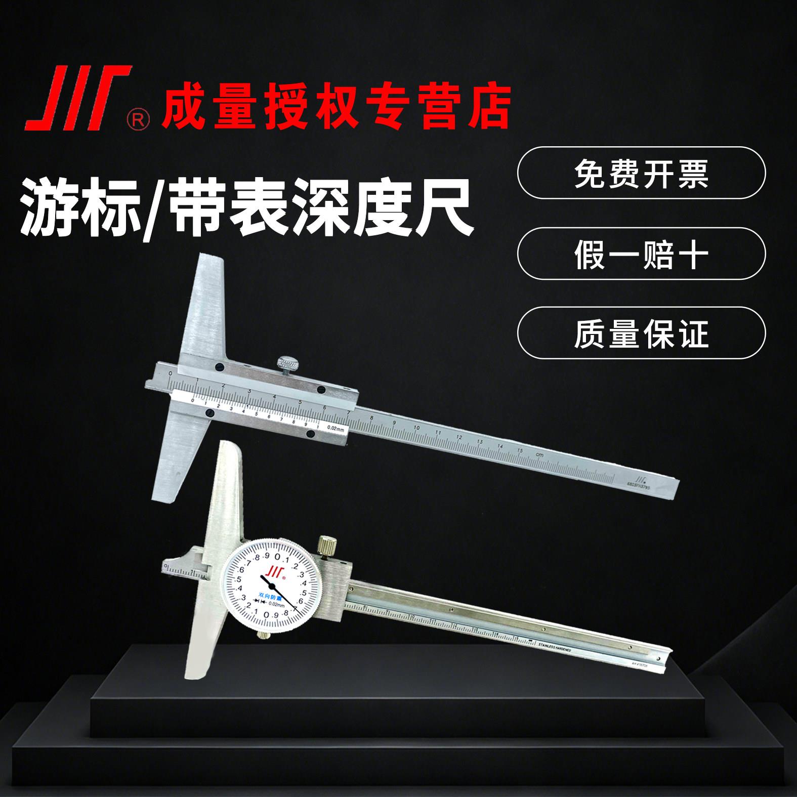 成量带表深度游标卡尺 四川成都制造0-1000测量工具 游标深度尺0-