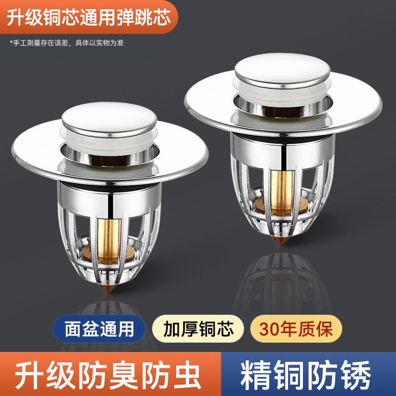 洗手盆包邮漏水按压弹跳下水器