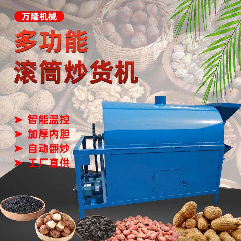 花生瓜子电炒货机商用芝麻大豆电加热滚筒炒货机芝麻电炒锅设备
