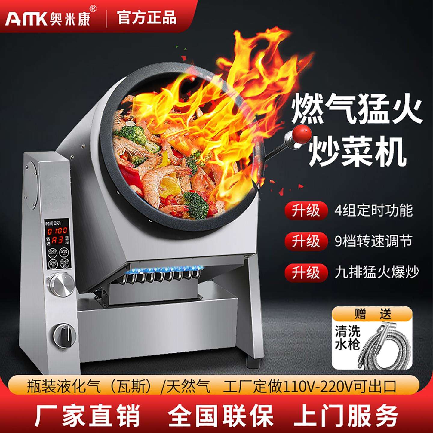 商用自动炒菜机食堂餐厅上搅拌炒粉面炒饭机带智能菜谱炒菜机器人