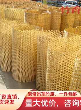 十字编人字编竹编席子竹席装修吊顶民俗民宿天花板隔断装饰墙面