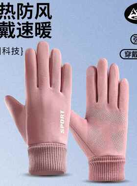 跨境冬季德绒保暖手套女情侣防风防水户外滑雪加厚运动手套