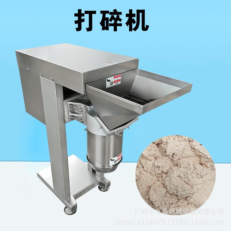 果蔬打碎机TJ-307调味厂打姜泥蒜泥机打辣椒番茄酱料机洋葱豆豉