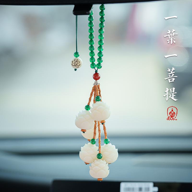 汽车挂件车内挂饰菩提莲花车载创意车饰饰品佛好运连连后视镜挂饰