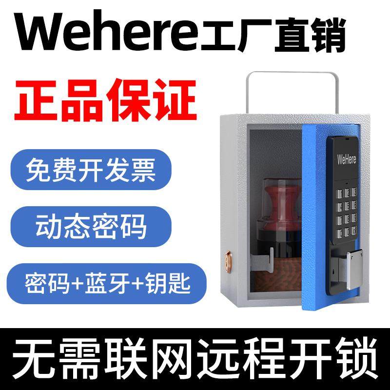 WeHere智能多功能密码印章盒子财务办公出纳会计用印章箱印章多格