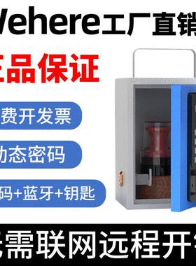 WeHere智能多功能密码印章盒子财务办公出纳会计用印章箱印章多格