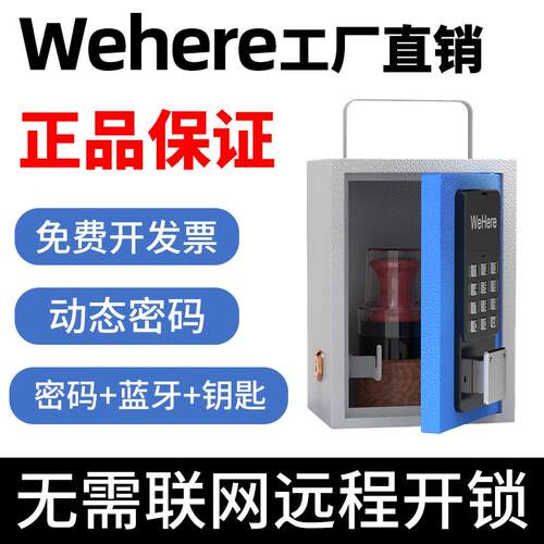 WeHere智能多功能密码印章盒子财务办公出纳会计用印章箱印章多格