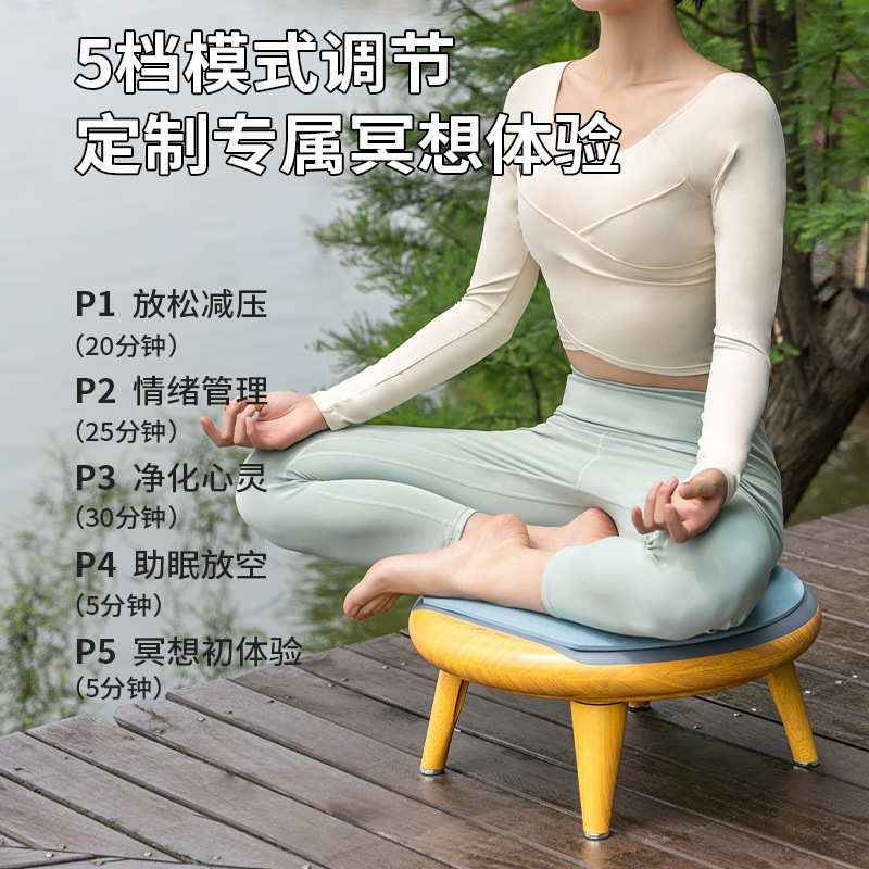 源头工厂问境M1瑜伽冥想座垫振动冥想椅瑜伽人体工程学智能冥想垫