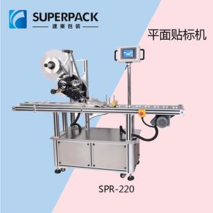 厂家优惠平面贴标机侧面贴标机圆瓶贴标机自动贴标机贴标机
