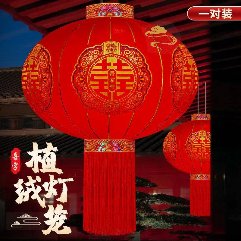 结婚喜字灯笼挂饰婚庆布置阳台大门装饰院子新款户外喜庆大红灯笼