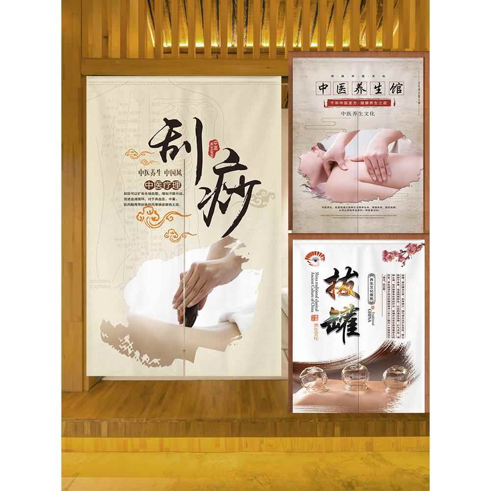 美容院养生馆门帘商用隔断帘中医免打孔帘子中式艾灸布帘足疗窗帘