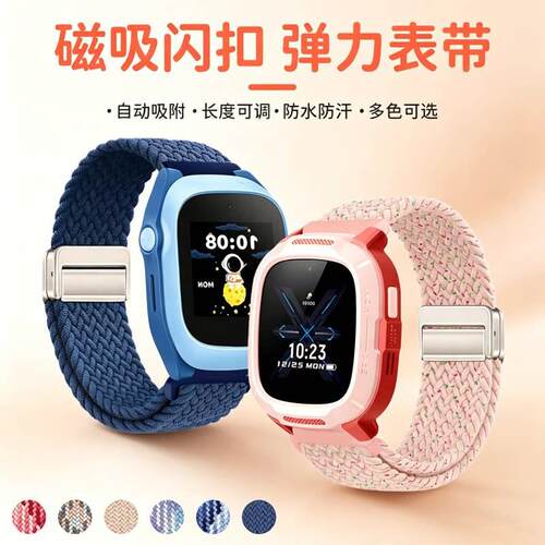 适用于米兔儿童手表表带7a磁吸扣c7a升级版编织腕带7_7X柔软5C_6C