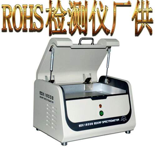 天瑞xrf光谱测试ROHS无卤检测仪电子电器ROHS2.0测试仪卤素分析仪