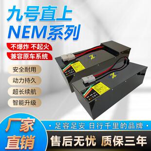 E10072v大容量宁德时代60v M95C 九号电动车锂电池直上n70 e80c