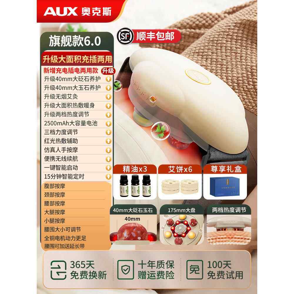 正品橡树石腹部按摩器腹部促按摩自器腹肠道加热部按摩神奇装置进