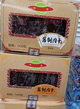 齐晶风吹肉干休闲即食酱卤肉制品1*30包香辣烤香味 包邮
