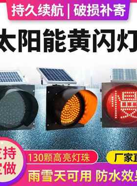 太XNM阳能黄灯路红慢灯警路肩口示灯频闪灯高亮闪爆闪灯