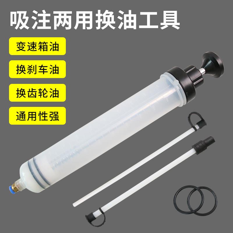 针筒式两用吸注手动抽煞车油机油换油工具换抽机汽车积碳清洗工具