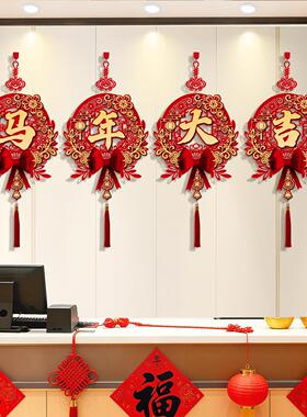 202玄6马年新QHG20251年福字挂件过春节商关场店铺客厅挂饰年氛围