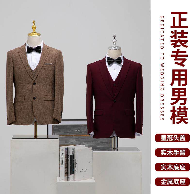 男模特西服半身台模道具模特橱柜墙柜展示架服装店男台模半模橱窗