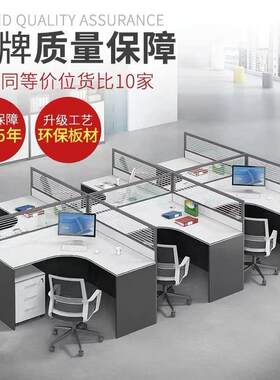 成都办公室办公家具办公桌子简约4人位6人位屏风卡座职员桌员工位