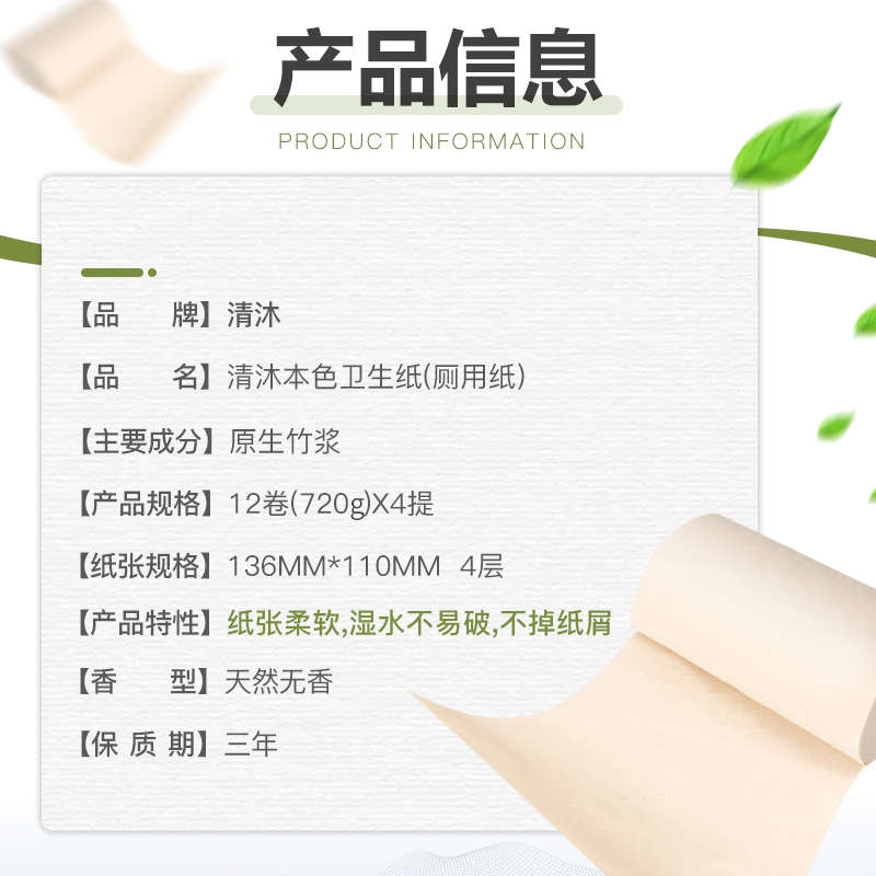 清沐卫生纸家用48大卷纸无芯家用厕纸整箱批厕所纸手纸实惠装纸巾
