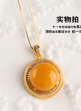 3.83克镶嵌俄料满蜜鸡油红蜜蜡蛋面吊坠项链送女款礼物保真品法拍